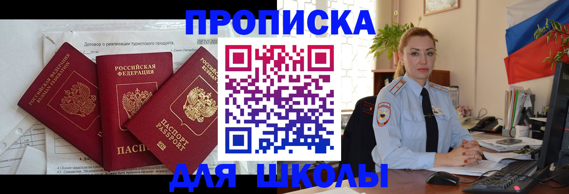 временная регистрация госуслуги в Сосновоборске