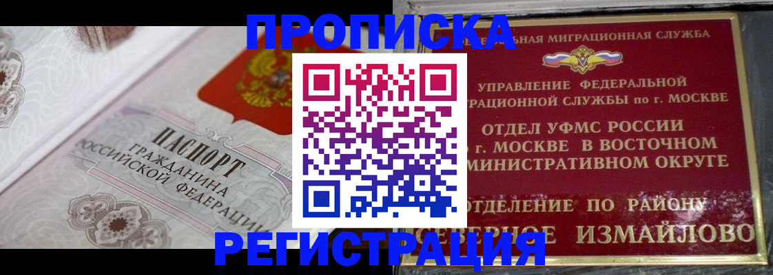 временная регистрация для всех в Сосновоборске