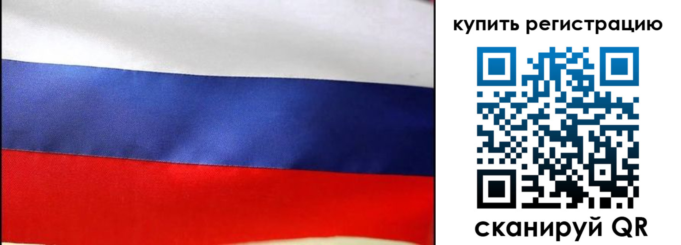 регистрация в Сосновоборске