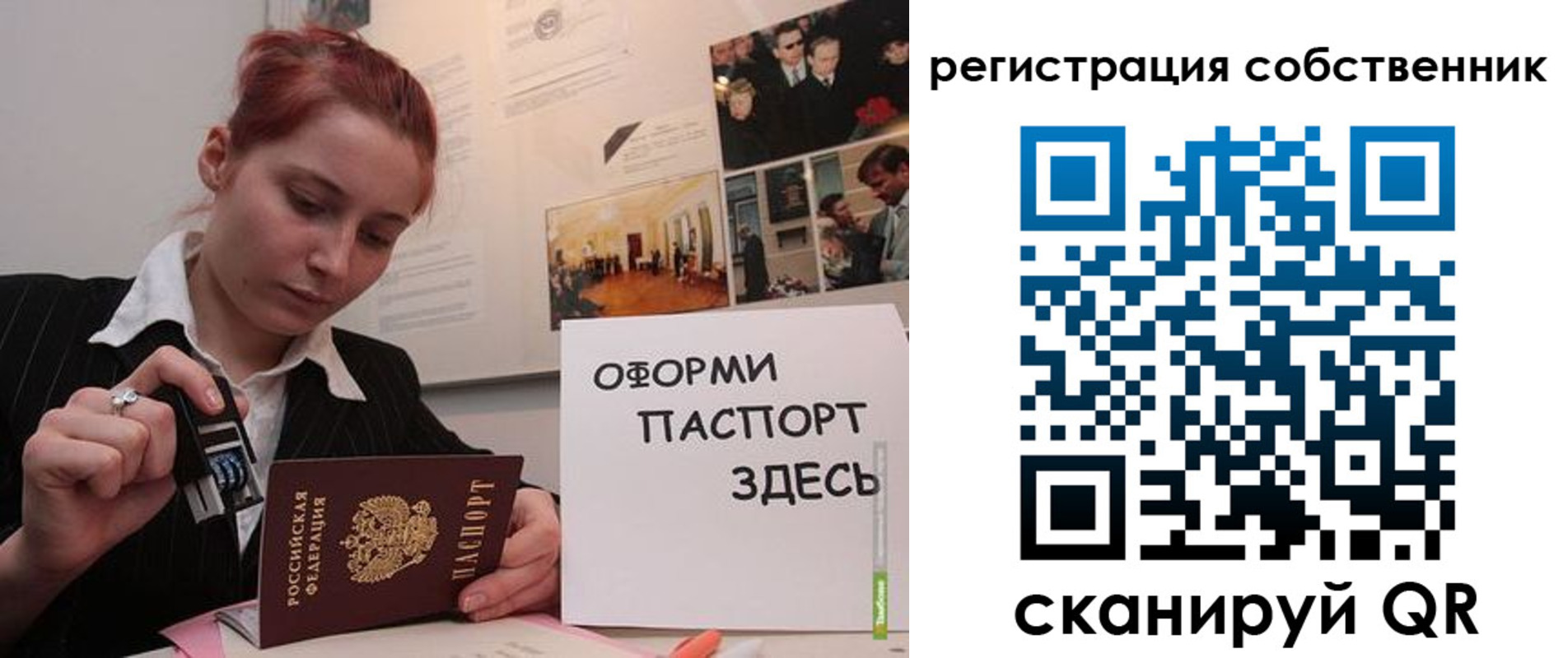 регистрация в Сосновоборске