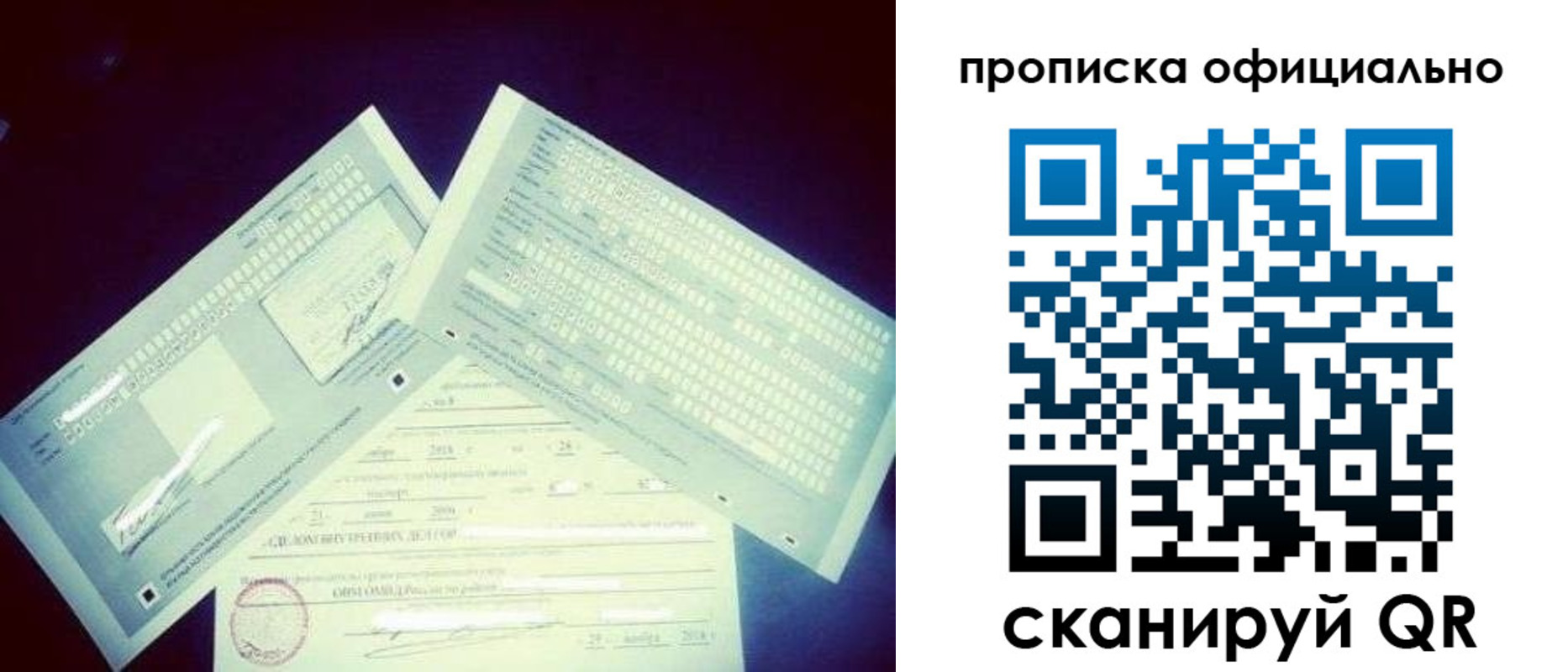 прописка для кредита в Сосновоборске