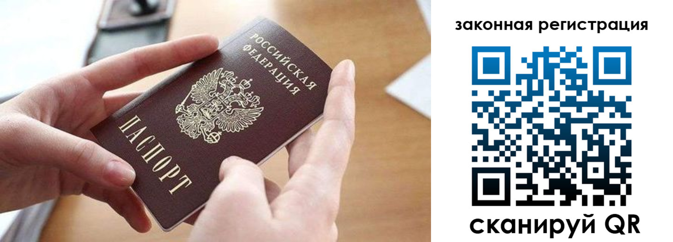 прописка для школы в Сосновоборске