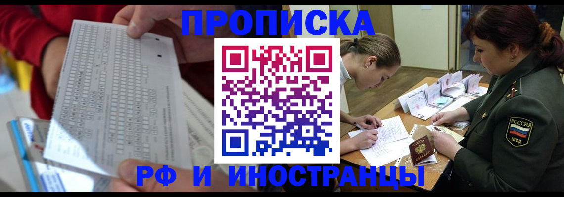 прописка для военкомата в Сосновоборске