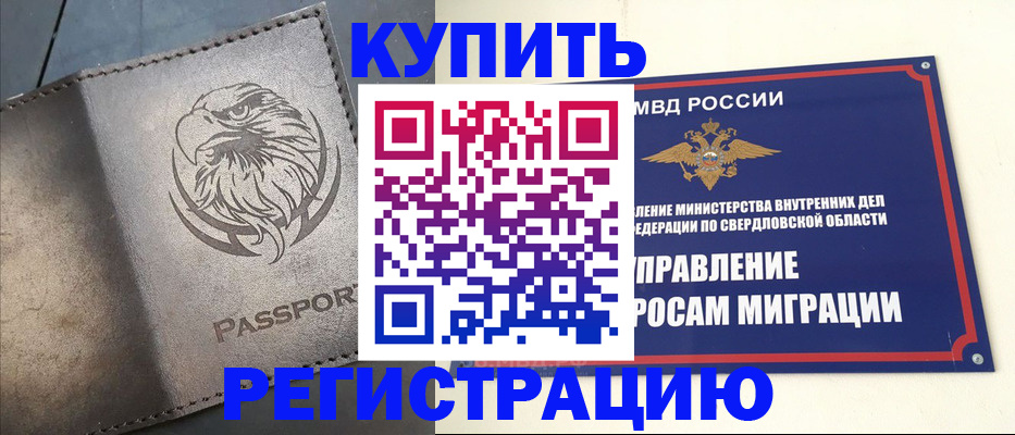 прописка поиск в Сосновоборске