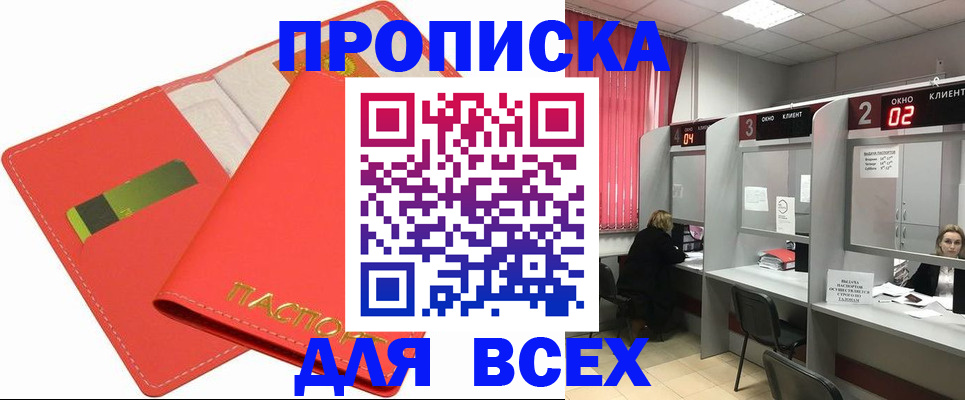пропишу в квартире в Сосновоборске