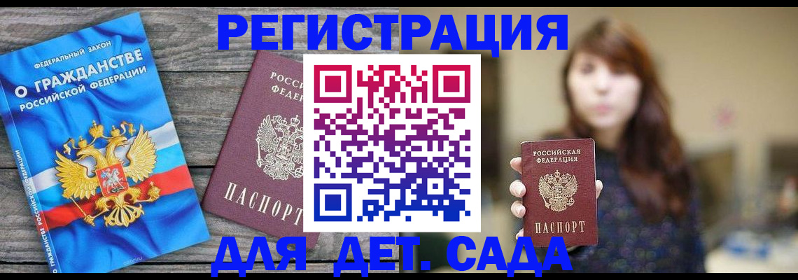 временная регистрация законно в Сосновоборске