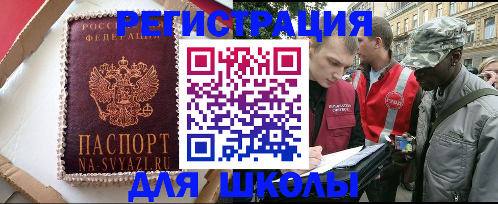 найти адрес прописки в Сосновоборске
