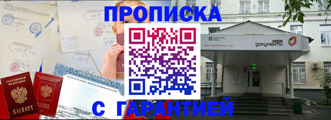 регистрация в Сосновоборске