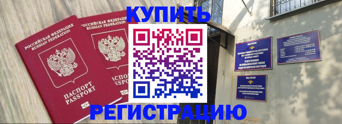 прописка паспорт в Сосновоборске